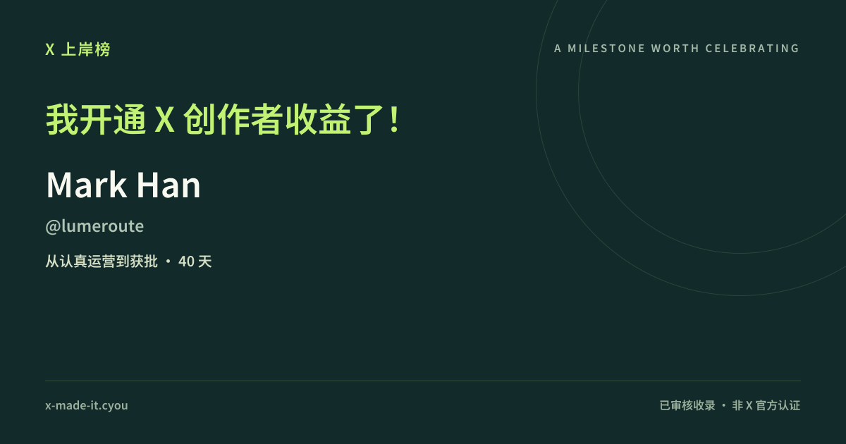 Mark Han 的上岸喜报
